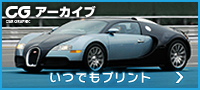 CG アーカイブ いつでもプリント