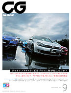 2011年9月号