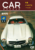 特別付録「創刊号復刻版」